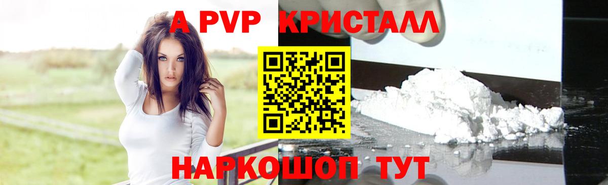 Альфа ПВП Соль  Alpha PVP СК  Вход с VPN  APVP  Александров 