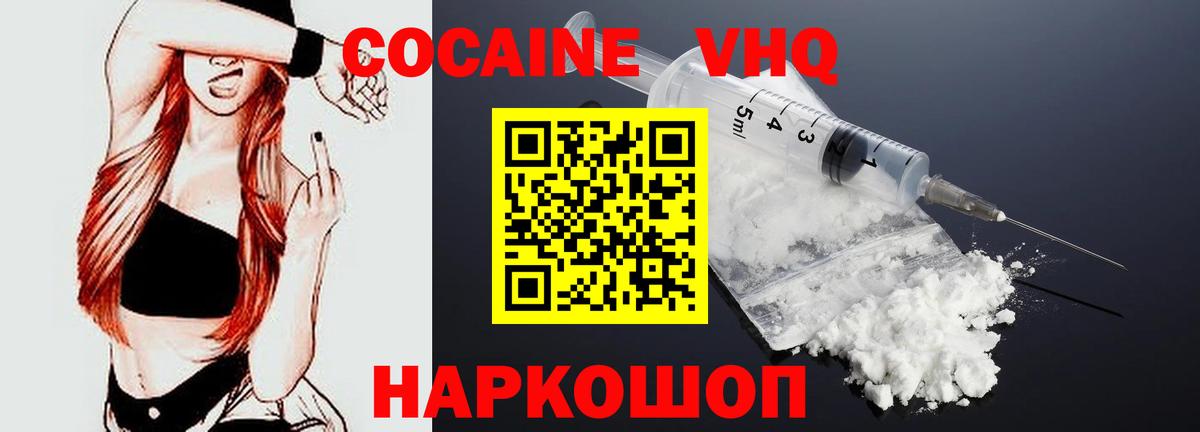 Cocaine 98% Александров