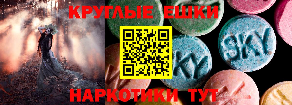 Экстази 250 мг Александров