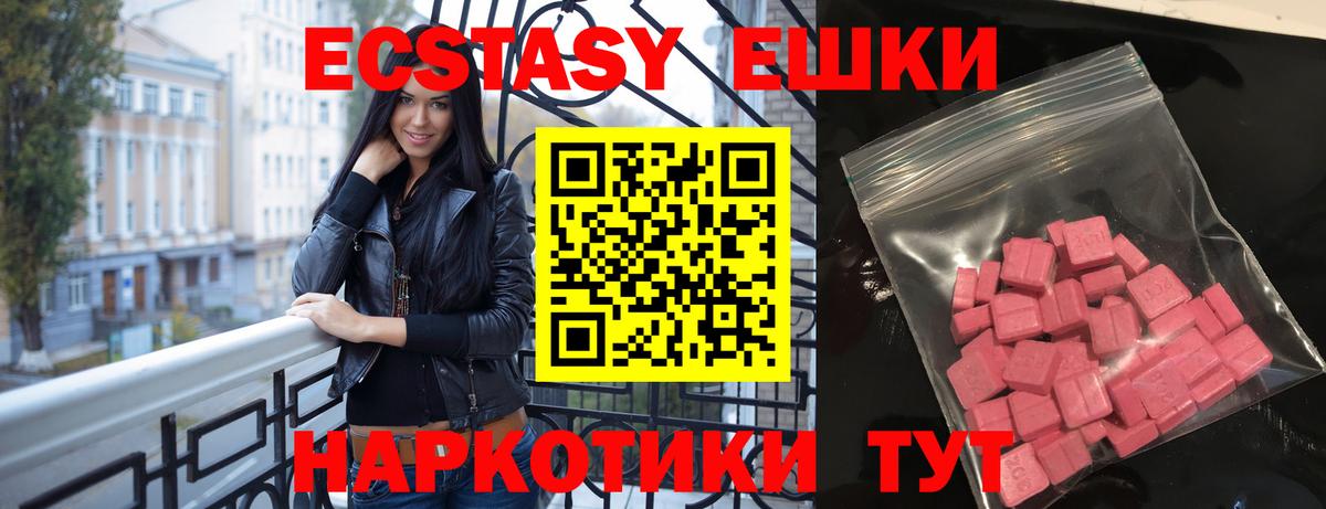 Экстази  Вход с VPN  Александров  Ecstasy диски  Ecstasy Philipp Plein 