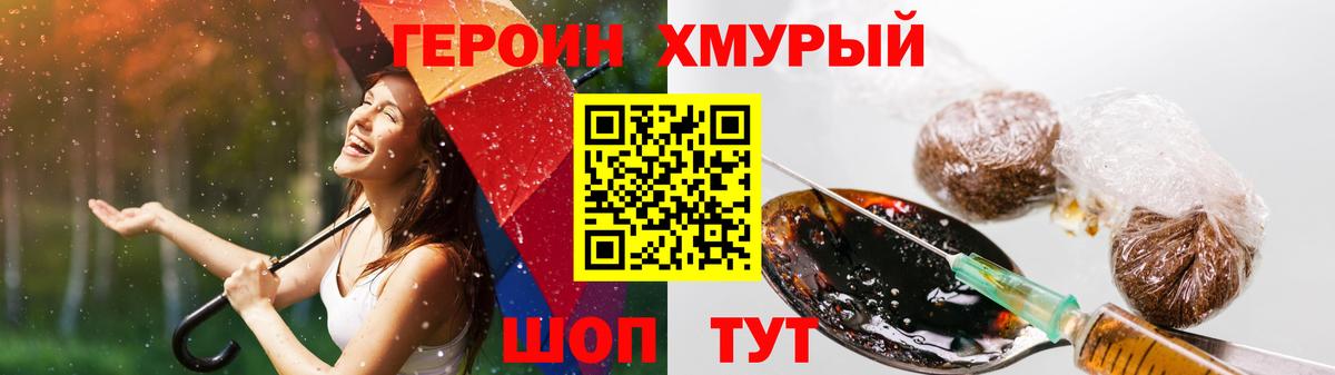 Героин Афган Александров