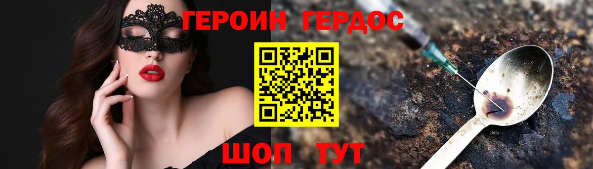 ГЕРОИН  Вход с VPN  Александров  Героин Афган 