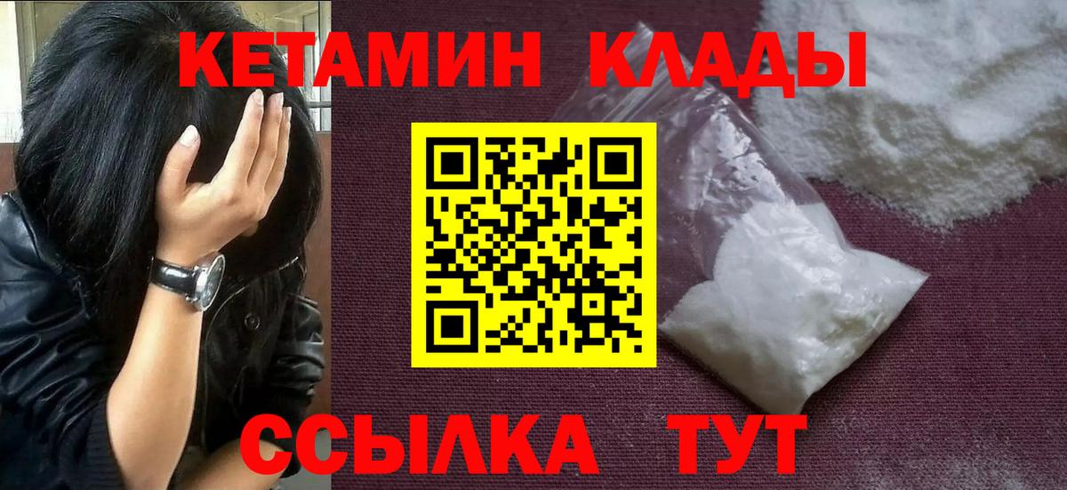Кетамин VHQ  Вход с VPN  Александров  КЕТАМИН ketamine 