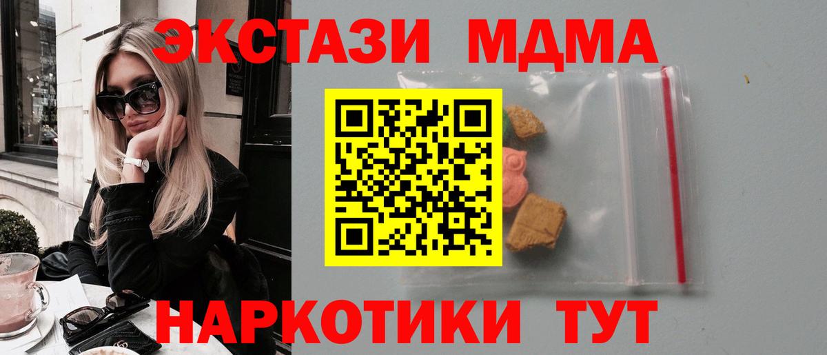 MDMA кристаллы Александров