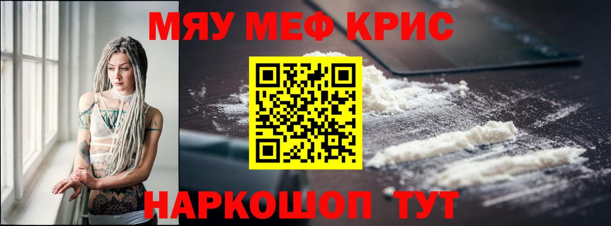 Меф мука Александров