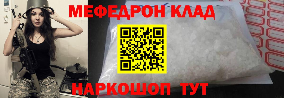 МЕФ VHQ  Мефедрон  Вход с VPN  Александров  МЯУ-МЯУ мяу мяу 