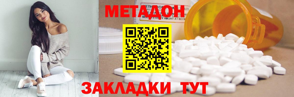 МЕГА ссылки  МЕТАДОН VHQ  Вход с VPN  Метадон мёд  Александров 