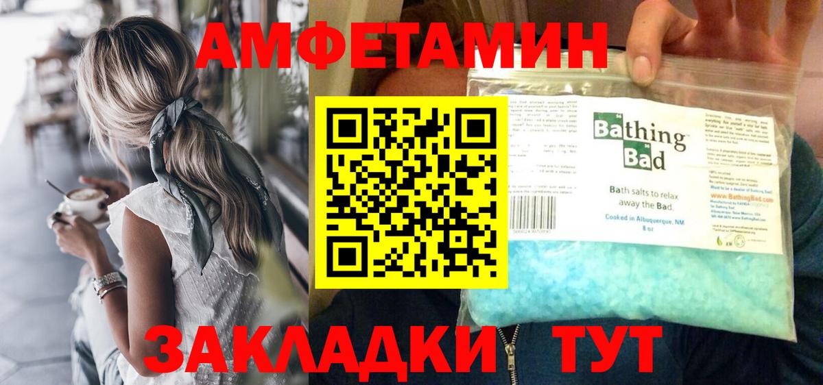 Первитин кристалл  Вход с VPN  Александров 