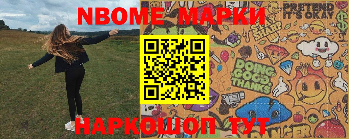 закладки  Наркотические марки 1,5мг  Вход с VPN  Александров  Марки NBOMe 