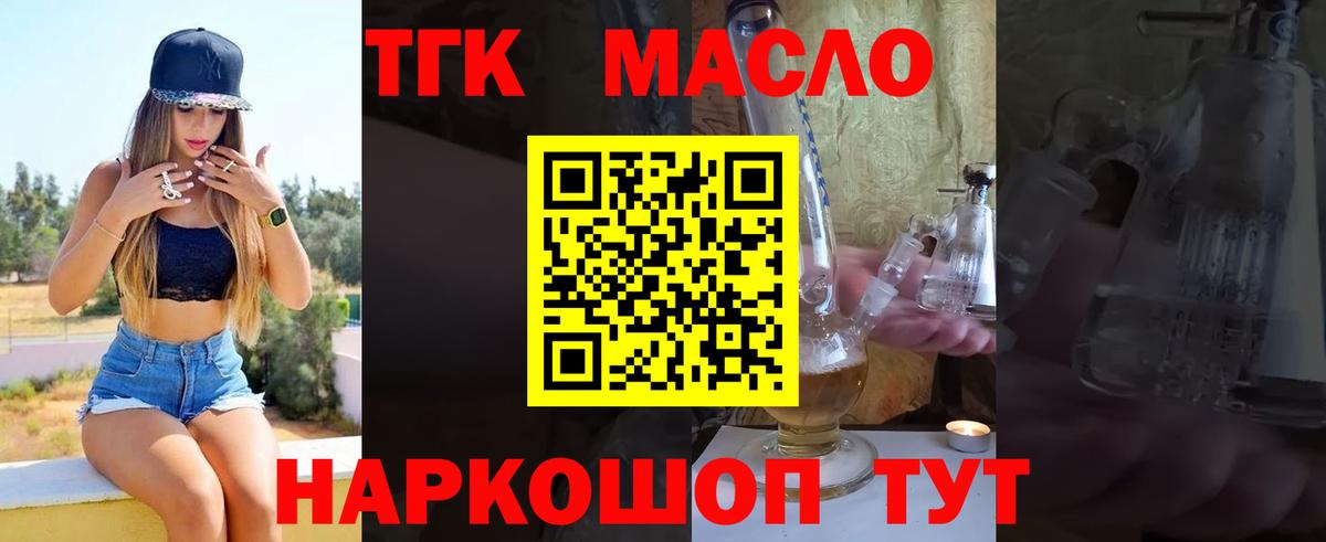 Дистиллят ТГК вейп  купить наркотики цена  Александров  Дистиллят ТГК концентрат  Вход с VPN 